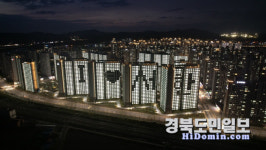 서한 오송역 서한이다음 노블리스 입주 앞두고 아파트 불 밝혔다