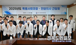 대구경북지방병무청, 병역면탈 예방·단속 강화 논의