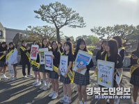 경주 선덕여중, 학교폭력 예방 캠페인 전개