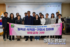 구미시, 진미동·석적읍, 고향사랑 기부제 협약 체결