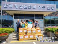 선주원남동, 산불지역 사랑의 구호품 배달