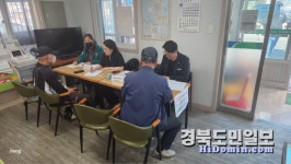 대구 북구, 산불 피해 종합 지원창구 운영