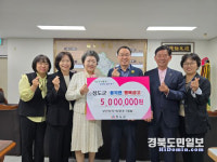 청도군 풍각면 박종우 강산농장대표, 행복금고 500만원 기탁