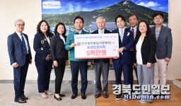 민주평통 토론토협의회, 경북 산불 성금 기부
