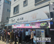 가마솥옛날순대국밥, 어버이날 사랑의 국밥 나눔