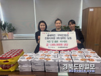 굽네치킨 인동점·인동디어반 2차 입주민, 이웃돕기 물품 기탁