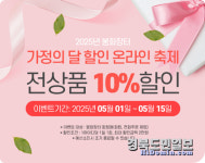 봉화장터, 15일까지 가정의달 할인 이벤트