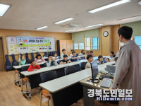 청도 금천초, 2025 학생도박 예방교육 실시