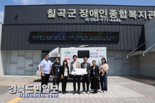 칠곡군장애인복지관, 찾아가는 복지 세탁소 운영 실시
