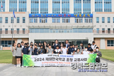 더카리스국제교류원 | 경북교육청, 재외한국학교 학생 초청 교류 확대