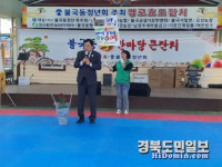 경주 불국동 청년회 경로효도잔치 성료