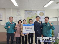흥해읍 대유타운 주민들, 산불지역에 희망 나눔