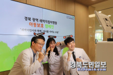 순천향대학교 구미병원, 아동보호 캠페인 개최