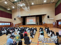 청도경찰서, 청도초등학교 학교폭력예방 교육 진행