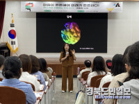 경상북도교육청 구미도서관, 미래교육 학부모 아카데미 운영