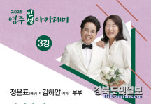 영주인성아카데미 5월 배우 정은표, 김하얀 부부의 행복한 가족 이야기