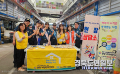 의성남양가정 | 의성경찰, 가정폭력 근절 유관기관 합동 캠페인