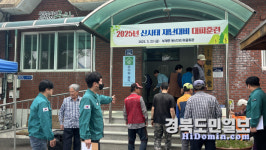 군위군, 산사태 대비 주민 대피 훈련