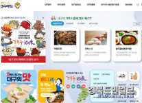 대구맛집 정보 대구푸드서 확인하세요