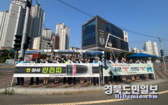 포항남부경찰서 안전띠 착용 일상화 캠페인