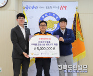 ㈜원익큐엔씨, 구미소방서에 주택용 소방시설 기증