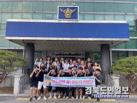 청도경찰서, 유관기관 합동 학교밖 체험활동 진행