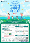 대구로 여행오면 숙박료가 5만원 할인돼요