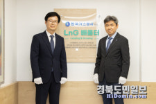 가스公, 미래세대 위한 LnG 배움터 조성