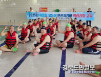 청도군, 물놀이 안전지킴이 역량강화 교육