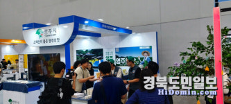 영주시, 맛·품질 보장 우수 농식품 알린다