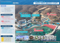 경주 감포 모곡권역 주민이 직접 주도하는 어촌개발 본격화