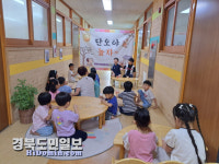 영덕야성초 병설유치원, 세시풍속 단오놀이 체험