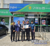 구미경찰서, 보이스피싱 예방 은행원에 감사장