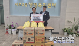 서윤수 경산 서부2동 명예동장, 사랑의 물품 기부