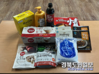 경산 중방동지역사회보장협의체, 저소득가정에 행복꾸러미지원