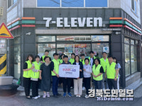 선주원남동행정복지센터·지역사회보장협의체·편의점 업무협약 체결
