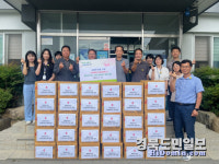 청도 화양보건지소 건강증진센터, 사랑의 라면 경로당에 기탁