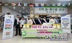서포항농협·농협포항시지부 아침밥 먹기 캠페인 전개
