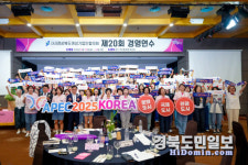 경주서 경북여성기업인협의회 하계 경영연수