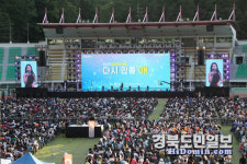 안동 희망콘서트 다시 안동 ON, 1만5천 명 운집하며 성황리 마무리