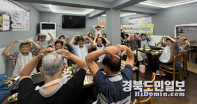 의성 노인복지관 방방곡곡 행복밥상