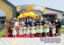 영천시, 농촌 영유아 위한 금호어린이집 준공