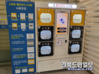 구미시,  스마트 폐건전지 수거함 4곳에 설치
