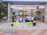 칠곡 석적초,학부모회 주관 등굣길 캠페인 실시 학교폭력 NO 친구사랑 YES