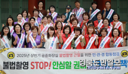 안동시, 불법촬영 근절 공중화장실 합동 점검