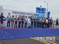 구미국가산단 5단지 진입도로 뻥 뚫렸다