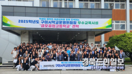 2025학년도 구미시 학교운영위원장 우수교육시설 견학 실시