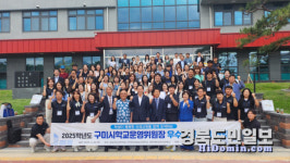 2025학년도 구미시 학교운영위원장 우수교육시설 견학 실시