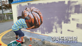 문경 점촌1동 낡은 담장, 예술로 물들이다