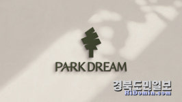 HS화성 아파트 파크드림 새 브랜드 디자인 공개